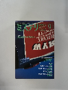 ミステリマガジン　No.５８３　２００４年9月号