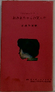 子とともにシリーズ1　おかあちゃんが笑った　父母の役割