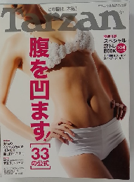 Tarzan　2010年4月10日号　No.555