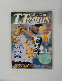 T.Tennis　１９９８年５月号