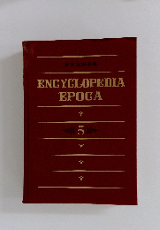 ENCYCLOPEDIA EPOCA　５