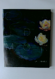 モネー 連作の情景