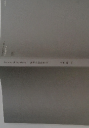 Process of the Works 住宅の設計方法 山田誠一