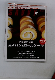 大阪 神戸 京都　最新パン&ロールケーキ