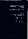 ESSENTIALS OF HEMATOLOGY 第II版　エッセンシャル 血液病学