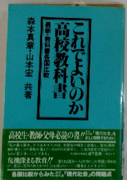 これでよいのか