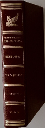リーダーズダイジェスト世界ベストブックス　アフリカ象の世界