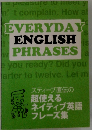 EVERY　DAY　ENGLISH　PHRASES