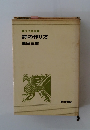  詩の作り方