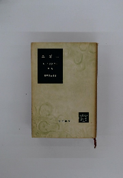 ユゴー　レ・ミゼラブル 中卷