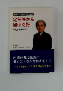 定年後から儲けた話