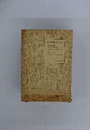 複刻 絵本絵ばなし集