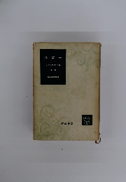 ユゴ-　レ・ミゼラブル 上