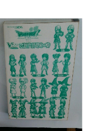 石灰世界導きの書