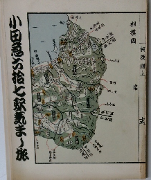 小田急六拾七駅気まま旅