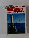 防波堤釣り入門