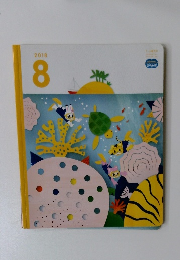 じゃんぷ　2018年8月