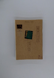 手紙が書きたくなったら、