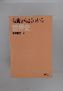 基礎からよくわかる 世界史