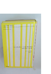 〈インターネット〉の次に来るもの未来を決める12の法則