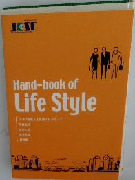 Hand-book of Life Style