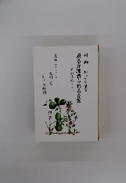 看る介護看られる介護 その時に・・・