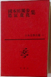 日本文学企業 4