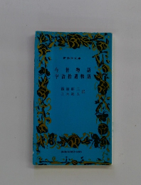 今昔物語宇治拾遺物話