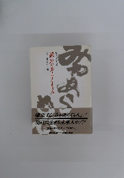 現代異人譚　みゃあらくもん