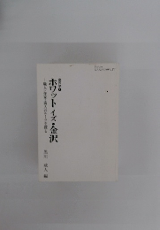 ホワットイズ・金沢