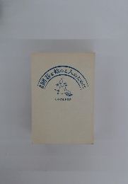 用碁を始める人のために