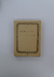 親指太郎と七リーグぐつ