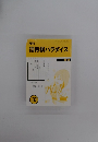 月刊詰将棋パラダイス　2016年12月号