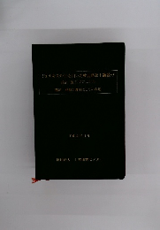 ジオテキスタイルを用いた軟弱路床上舗装の 設計・施工マニュアル　平成13年11月