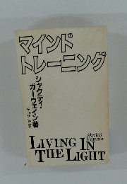 マインドトレーニング