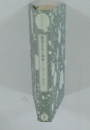 聖別された肉体