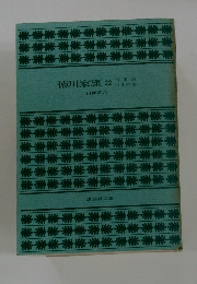 徳川家康　22　百雷落 つるの巻