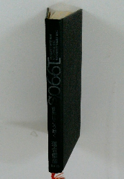 世界はこう動く