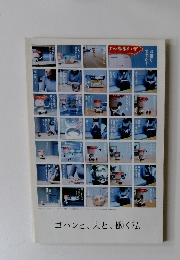 ゴハンと、夫と、働く私