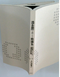 過去問で鍛える地頭力