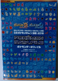POKEMON DATAFILE. ポケモンデータファイル