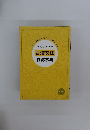 困ったときの古漢文法確認事典