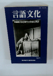 言語文化　第37号