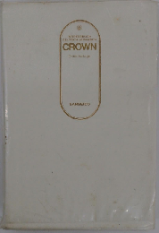 クラウン独和辞典