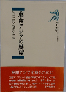 東南アジアの展望