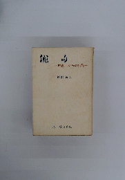 一四合目からの出発