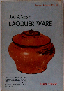 Japanese lacquer ware