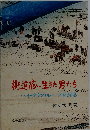 街道筋に生きた男たち