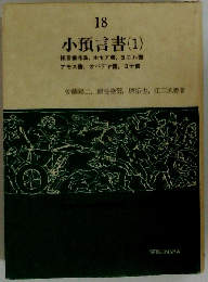 18 小預言書 (1)