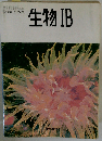 生物IB